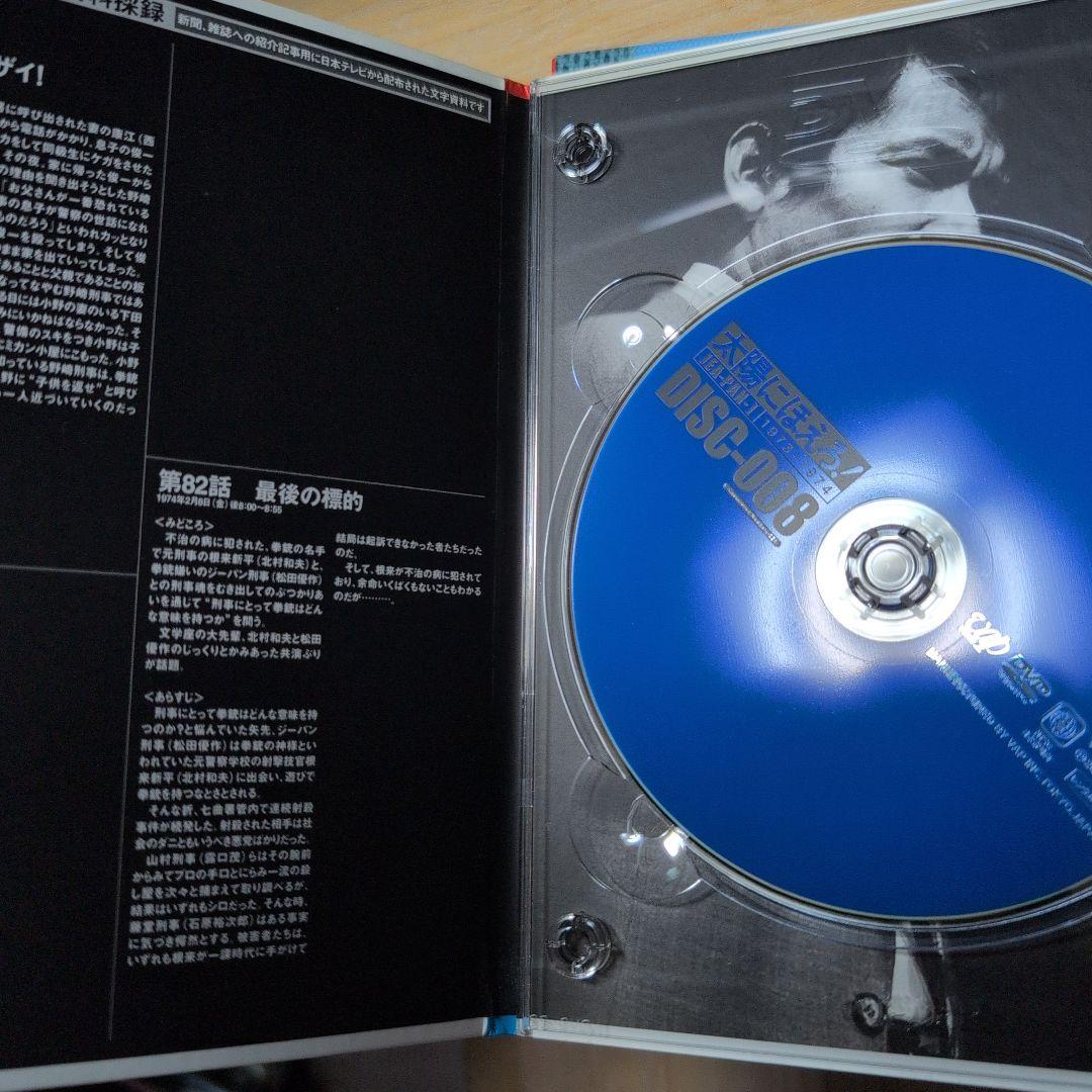 太陽にほえろ! ジーパン刑事編Ⅰ DVD-BOX〈初回限定生産・9枚組〉