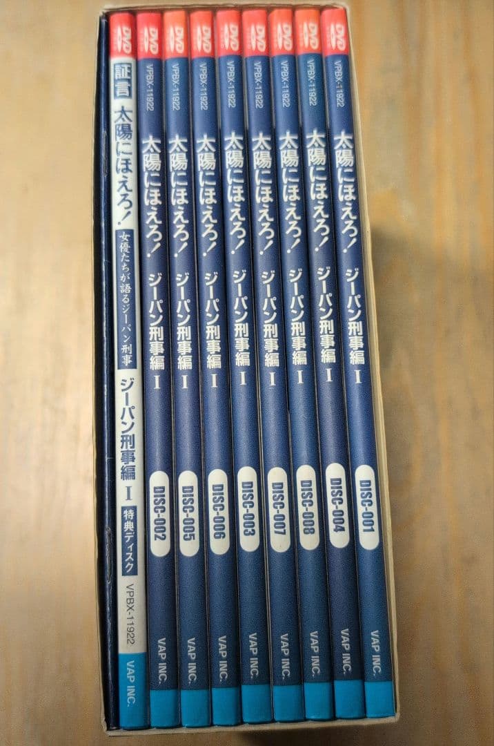 太陽にほえろ! ジーパン刑事編Ⅰ DVD-BOX〈初回限定生産・9枚組〉