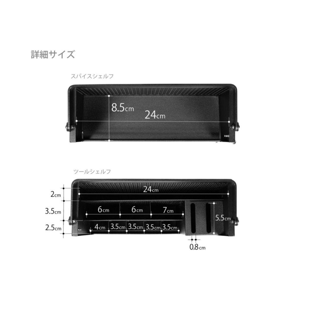 シェフレルシェルフ/DOD