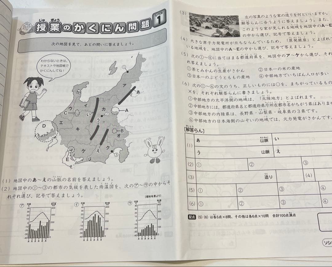 サピックス SAPIX ４年　社会テキスト フルセット 平常、全講習　2022年