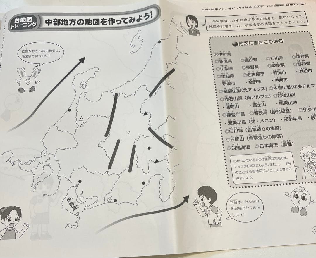 サピックス SAPIX ４年　社会テキスト フルセット 平常、全講習　2022年