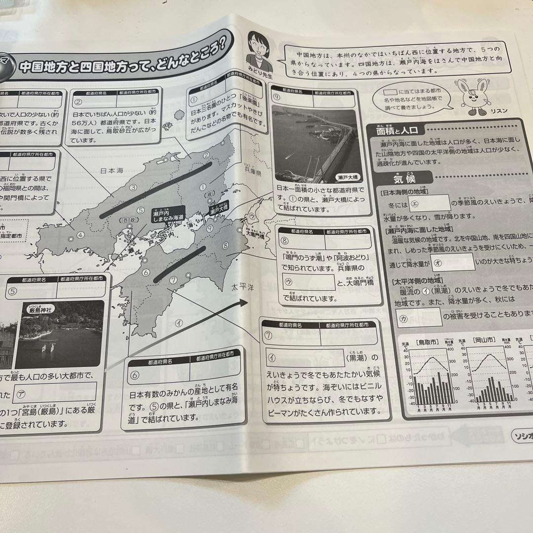 サピックス SAPIX ４年　社会テキスト フルセット 平常、全講習　2022年