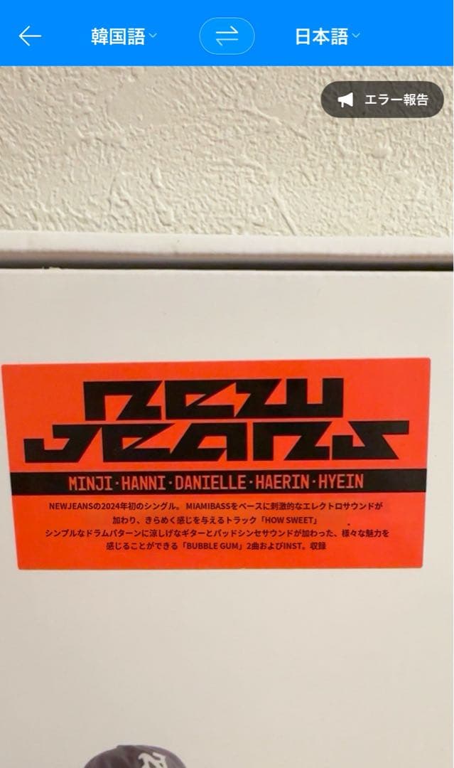 K-POP・アジア New Jeans