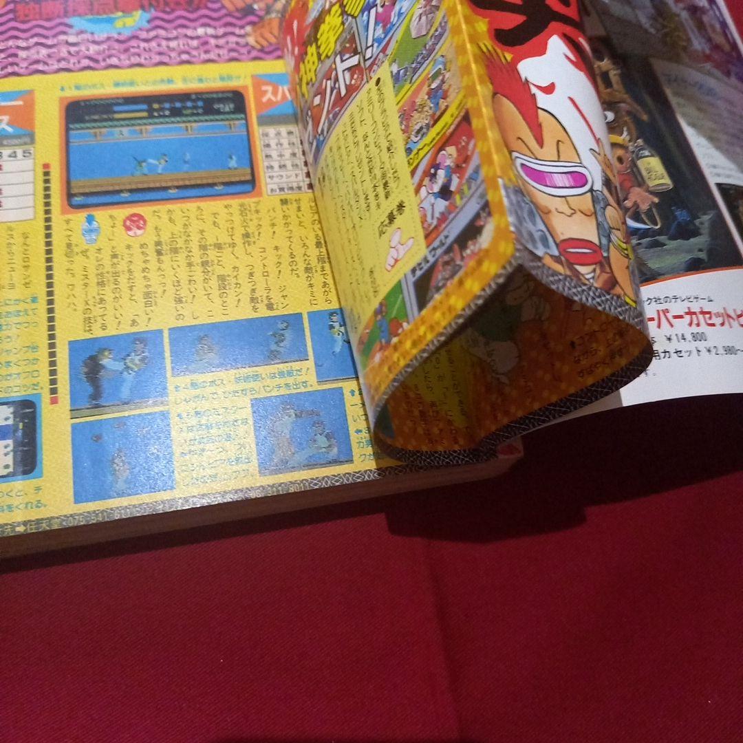 【当時物美品】週刊 少年 ジャンプ 1985年36号 漫画 アニメ