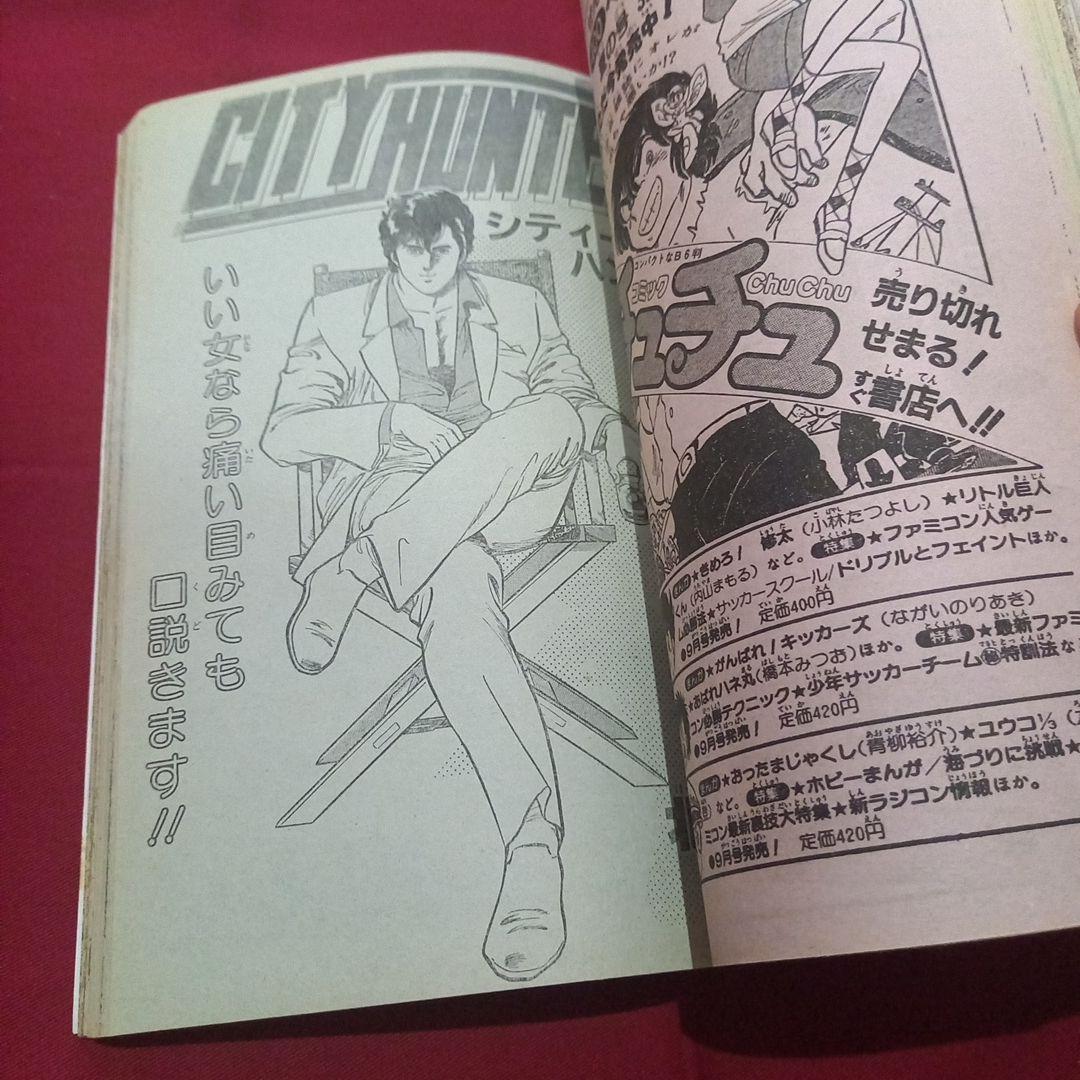 【当時物美品】週刊 少年 ジャンプ 1985年36号 漫画 アニメ