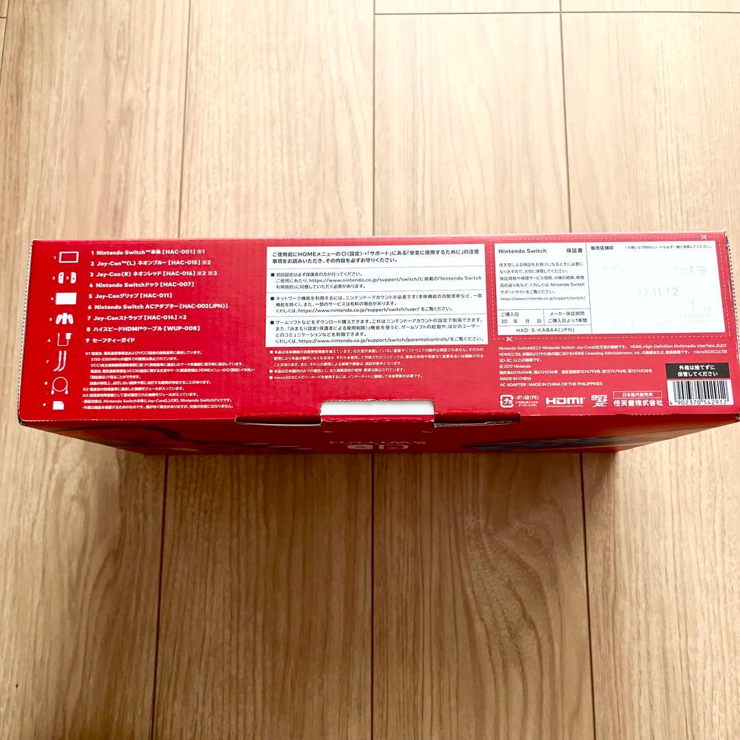 Nintendo Switch カセット　Joy-Con セット売り