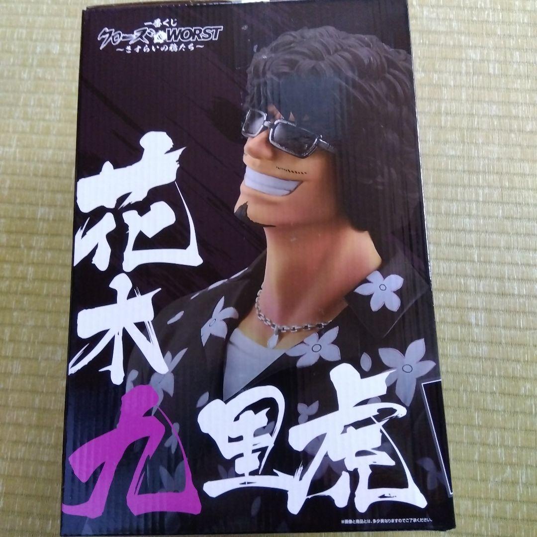 クローズ・WORST 花木九里虎 　一番くじ　さすらいの鴉たち　下位賞おまけ付き