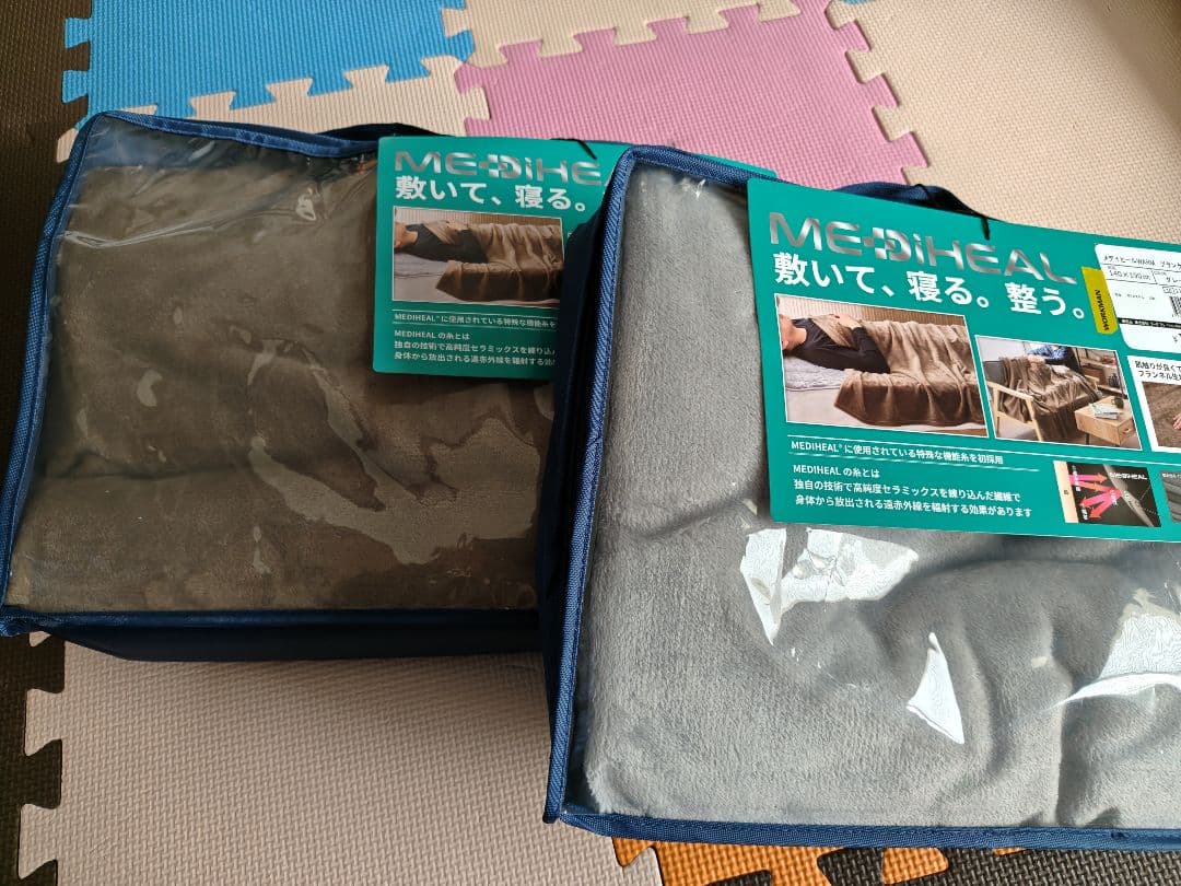 メディヒール ブランケット 新品未開封品 グレーとダークベージュの２つセット