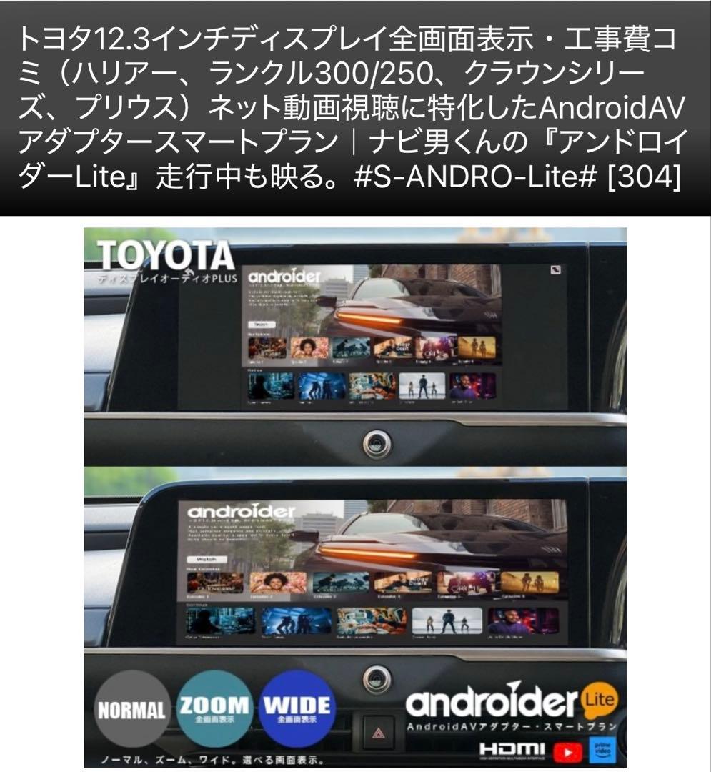 【値下げ中】ナビ男くん　CAR ADAPTER