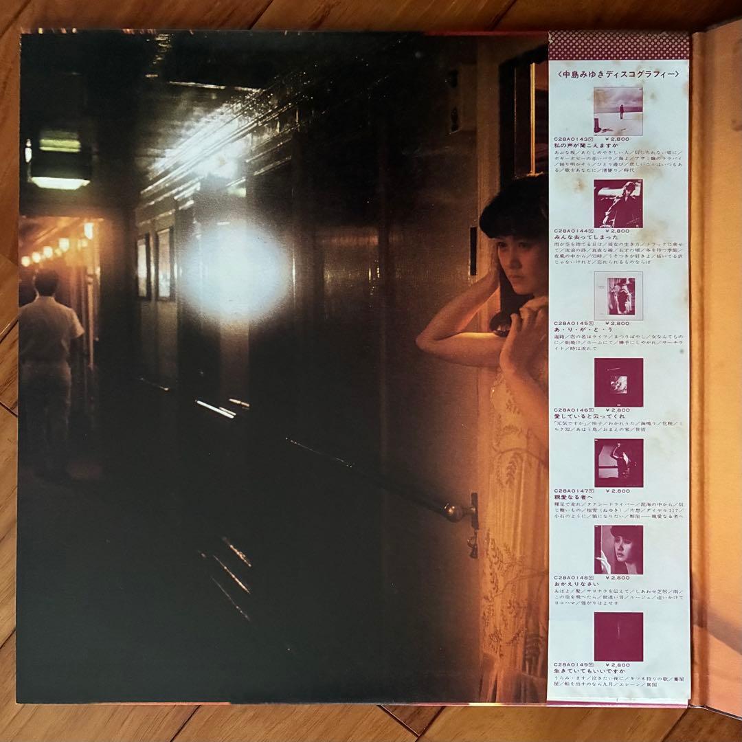 初期コンプ・美盤揃＊中島みゆきLPまとめて11枚＋１＊ポプコン /世界歌謡祭