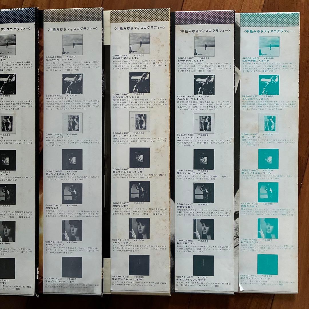 初期コンプ・美盤揃＊中島みゆきLPまとめて11枚＋１＊ポプコン /世界歌謡祭