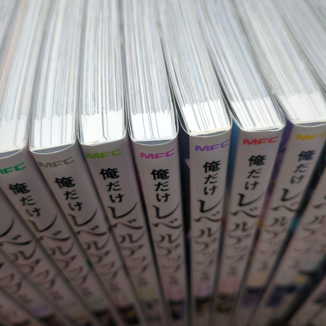 俺だけレベルアップな件 １〜２０巻