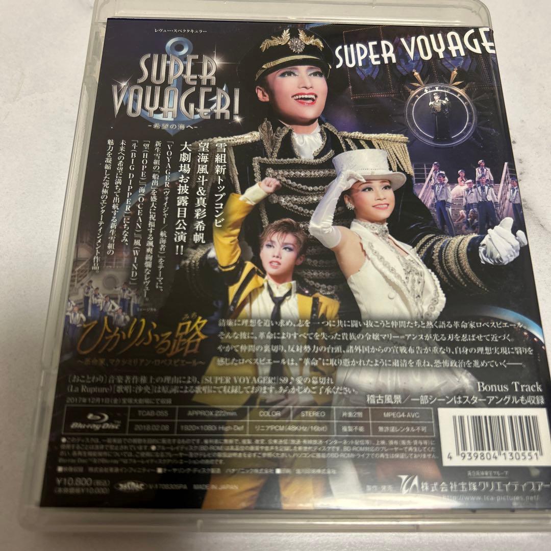 雪組 宝塚大劇場公演 ミュージカル ひかりふる路(みち)～革命家,マクシミリア…