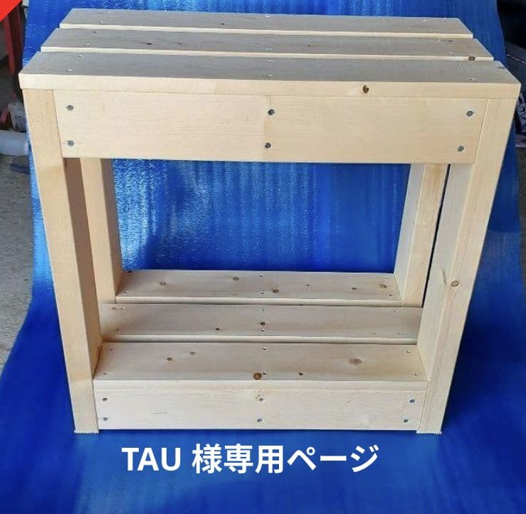 TAUページ　オーダー水槽台
