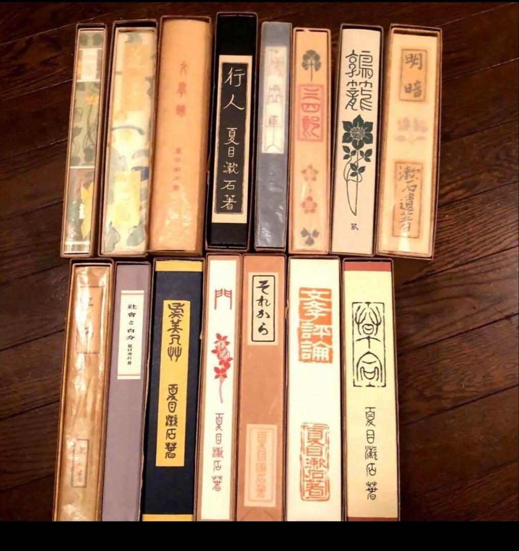 特価　夏目漱石　文学作品16冊