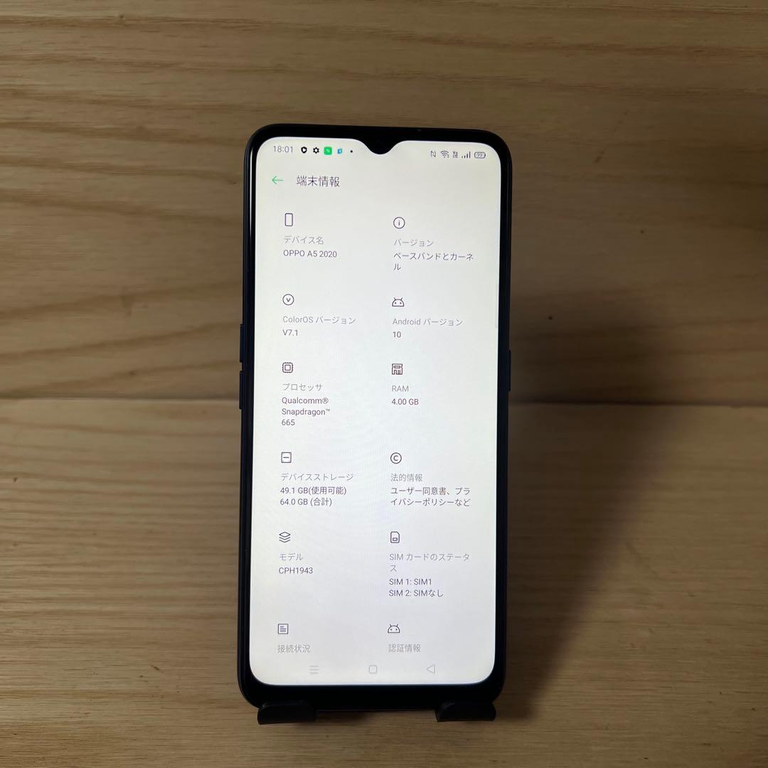 OPPO A5 2020本体　H74