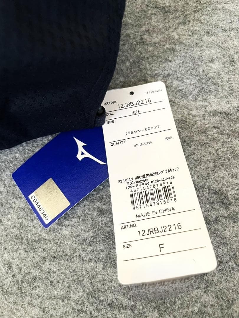 【未使用】2023WBC優勝記念 レプリカキャップ大谷 12JRBJ22タグ付き