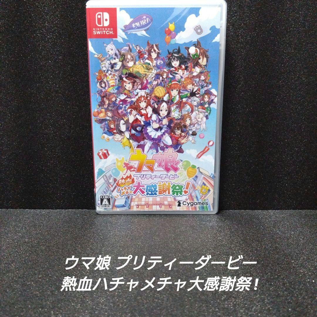 [NintendoSwitch]人気ソフト 6本セット まとめ売り