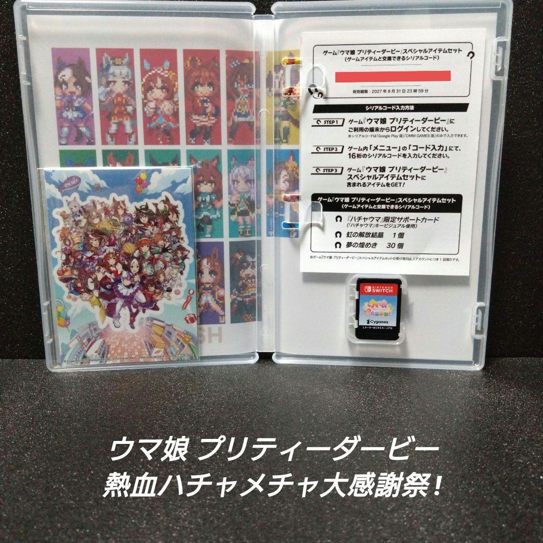 [NintendoSwitch]人気ソフト 6本セット まとめ売り