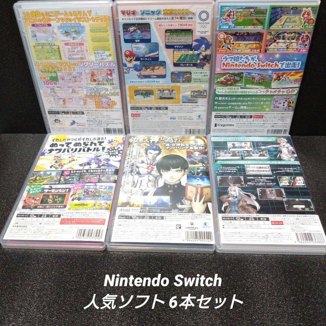 [NintendoSwitch]人気ソフト 6本セット まとめ売り