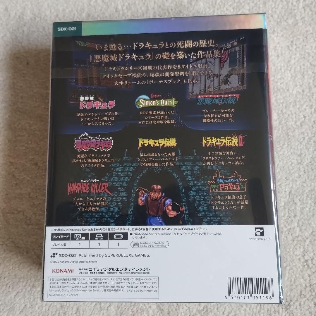 【新品】悪魔城ドラキュラ アニバーサリーコレクション 限定版 Switch