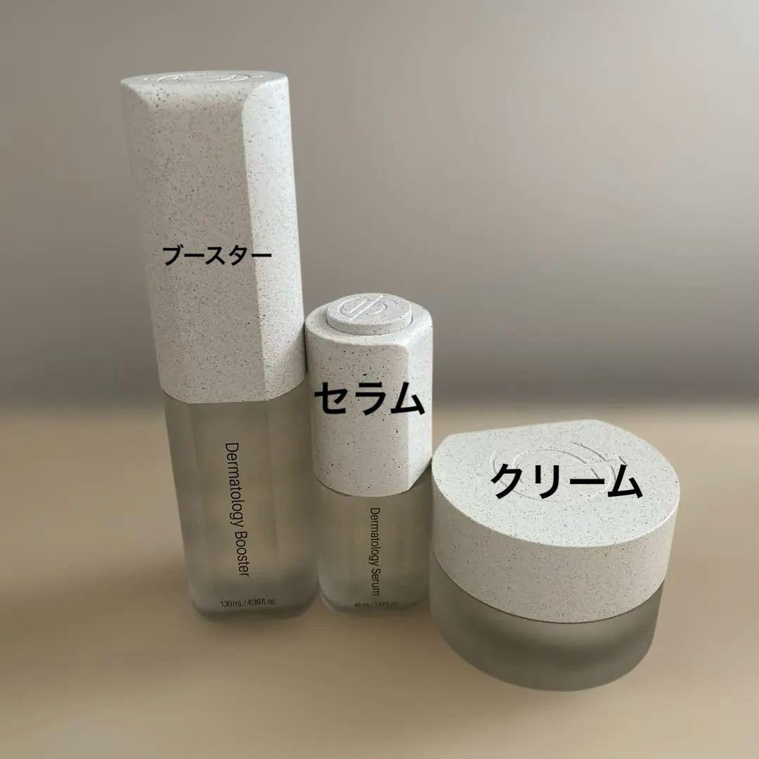 インセルダム3点セット トライアルセット