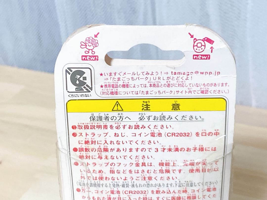 【新品未開封】 ケータイかいツー! たまごっちプラス トイザらス