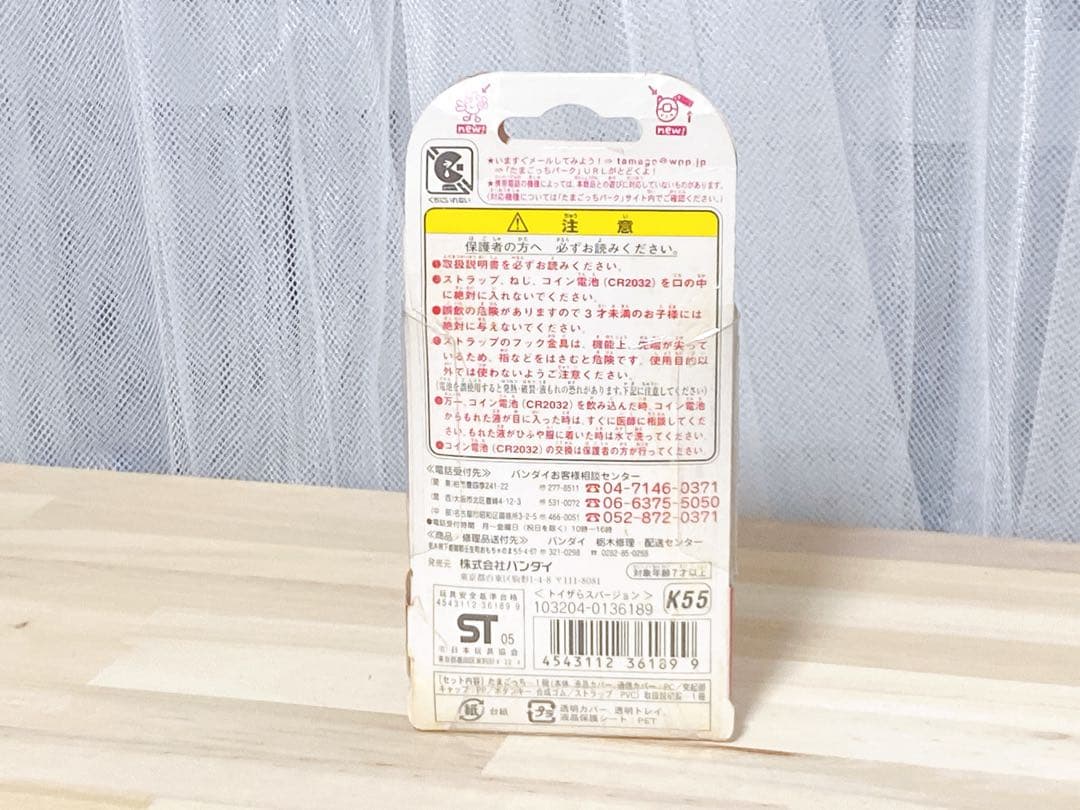 【新品未開封】 ケータイかいツー! たまごっちプラス トイザらス