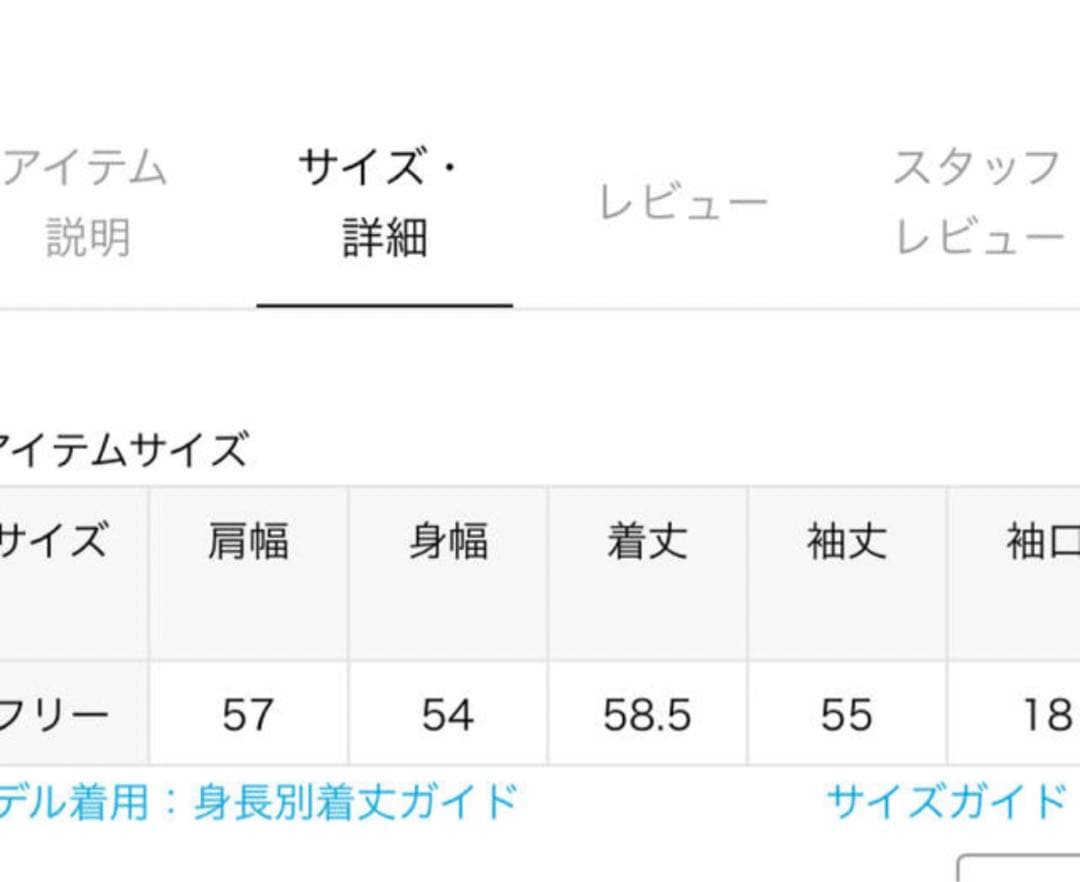VERMEIL par iena 別注スタジャン