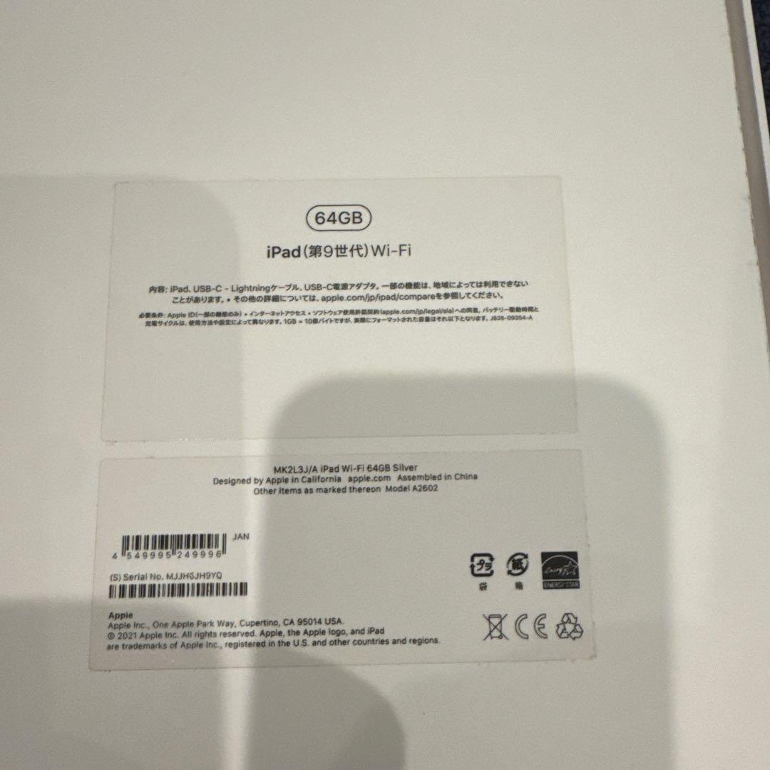 iPad 第9世代　Wi-Fi 64GB