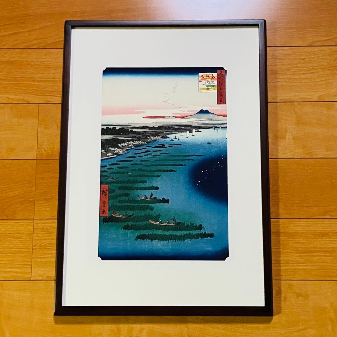 浮世絵復刻版画　歌川広重　名所江戸百景 「南品川鮫洲海岸」 額装