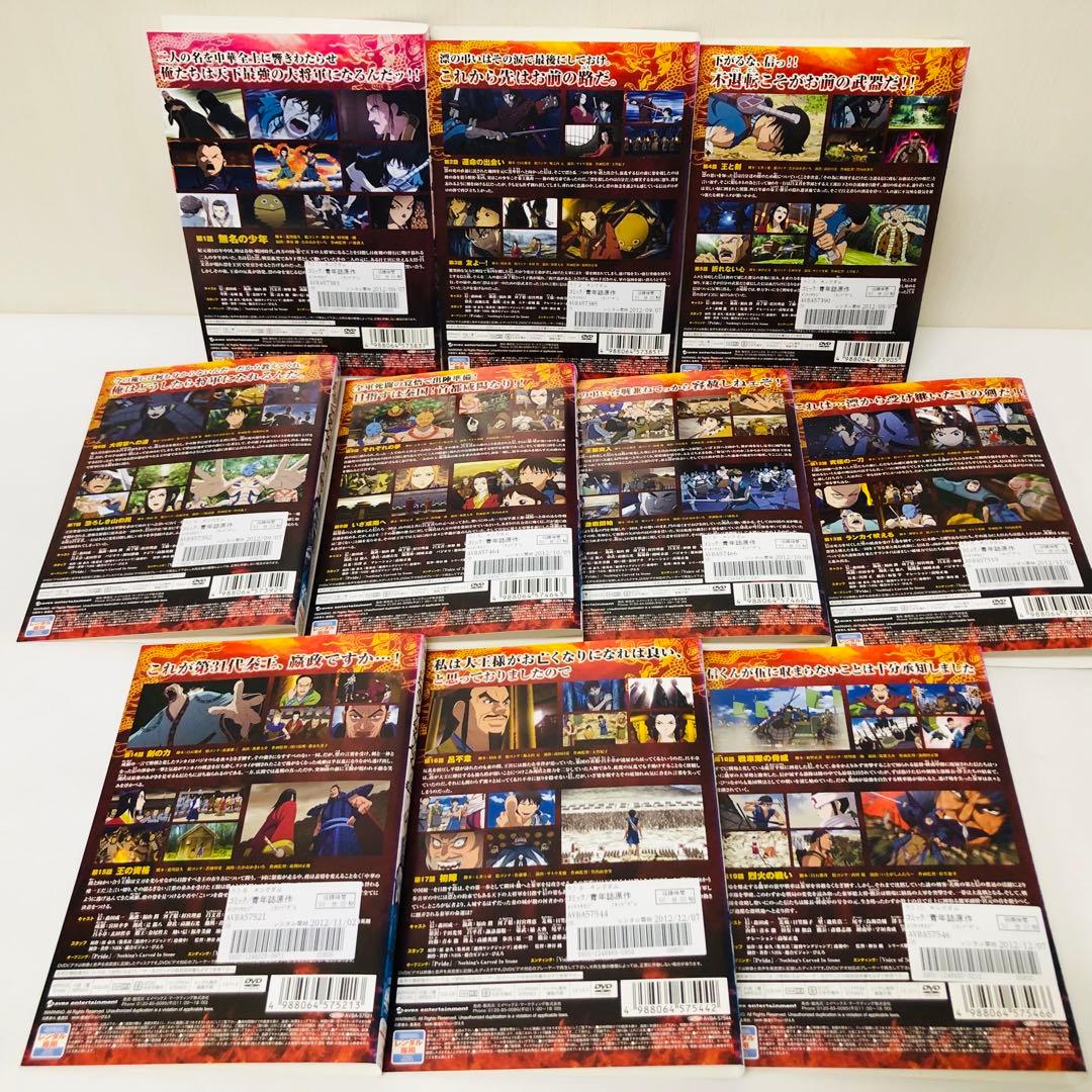 キングダム　DVD全巻セット　1期+2期+3期　合計50枚セット
