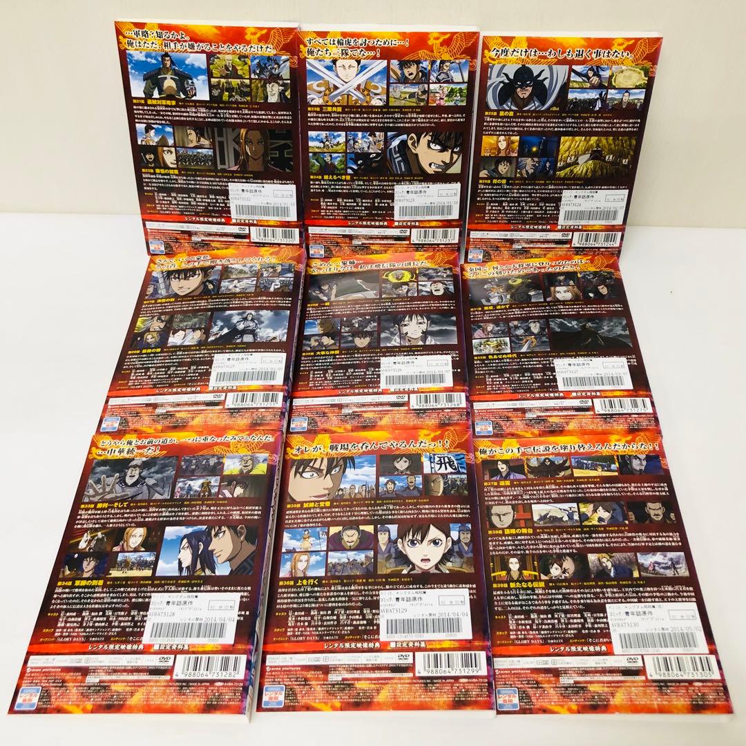 キングダム　DVD全巻セット　1期+2期+3期　合計50枚セット