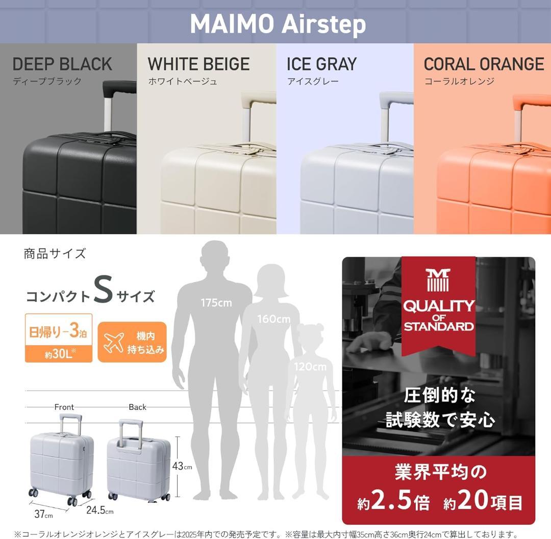 [MAIMO] キャリーケース 機内持ち込み Sサイズ 約2kg スーツケース