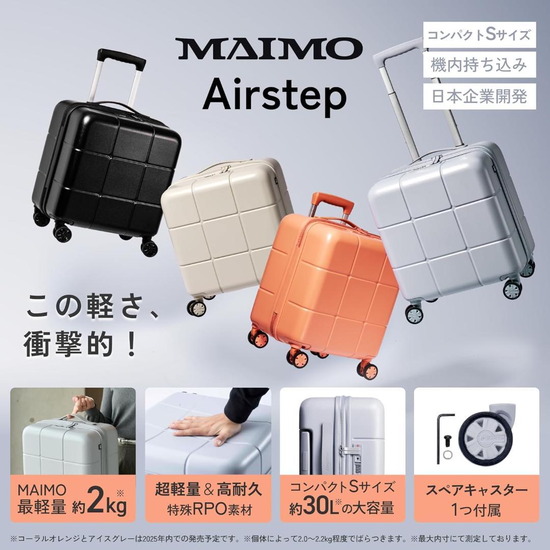 [MAIMO] キャリーケース 機内持ち込み Sサイズ 約2kg スーツケース