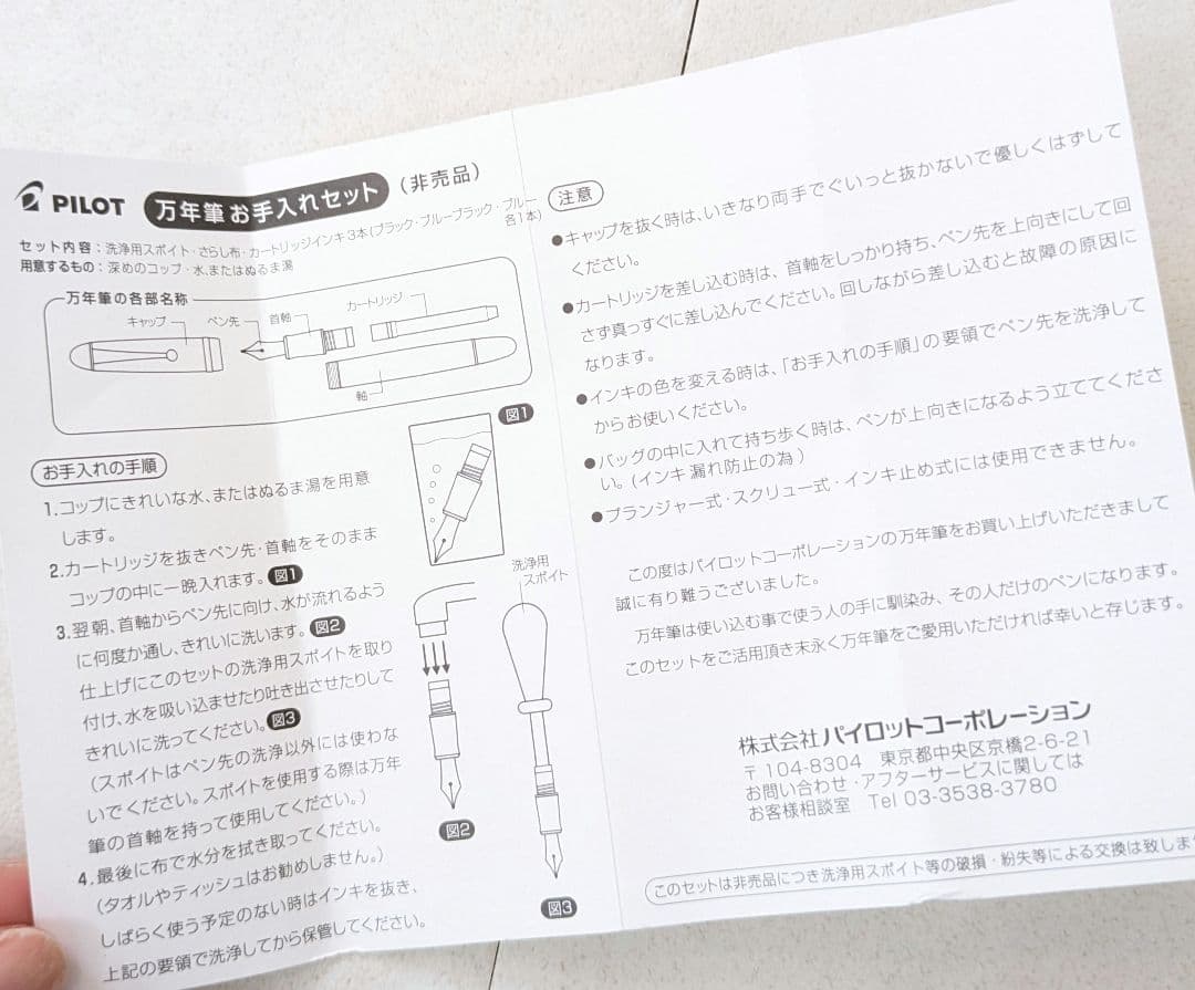 パイロット万年筆グランセ　マーブルグリーン廃盤　PILOT　14K 14金