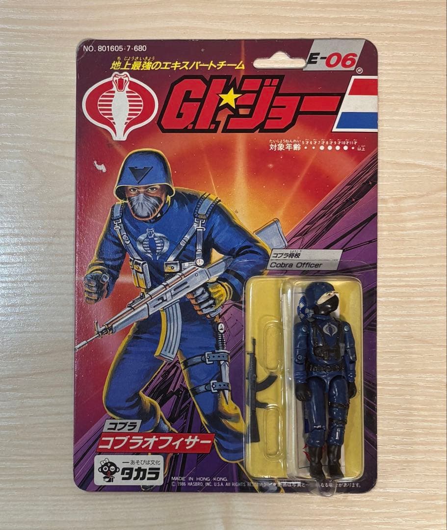 【未開封】G.I.ジョー E-06 コブラ コブラオフィサー タカラ