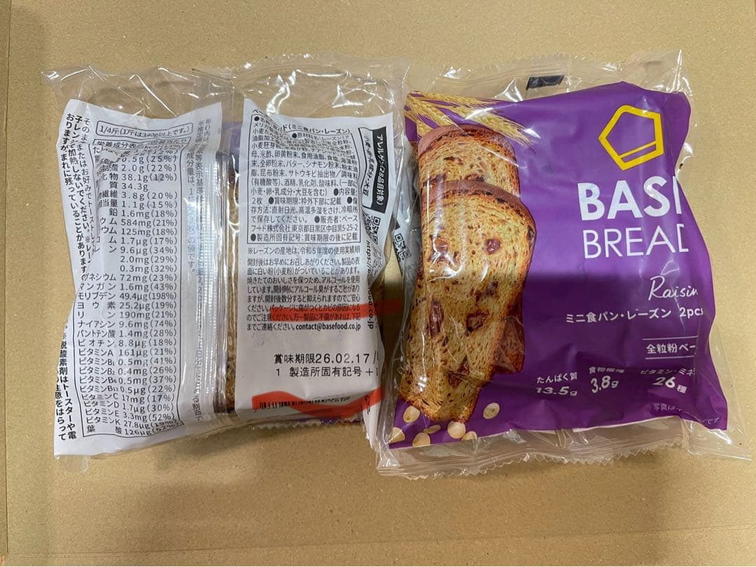 BASE BREAD新商品お試し　ベースブレッド7種類70袋2026/2/13〜