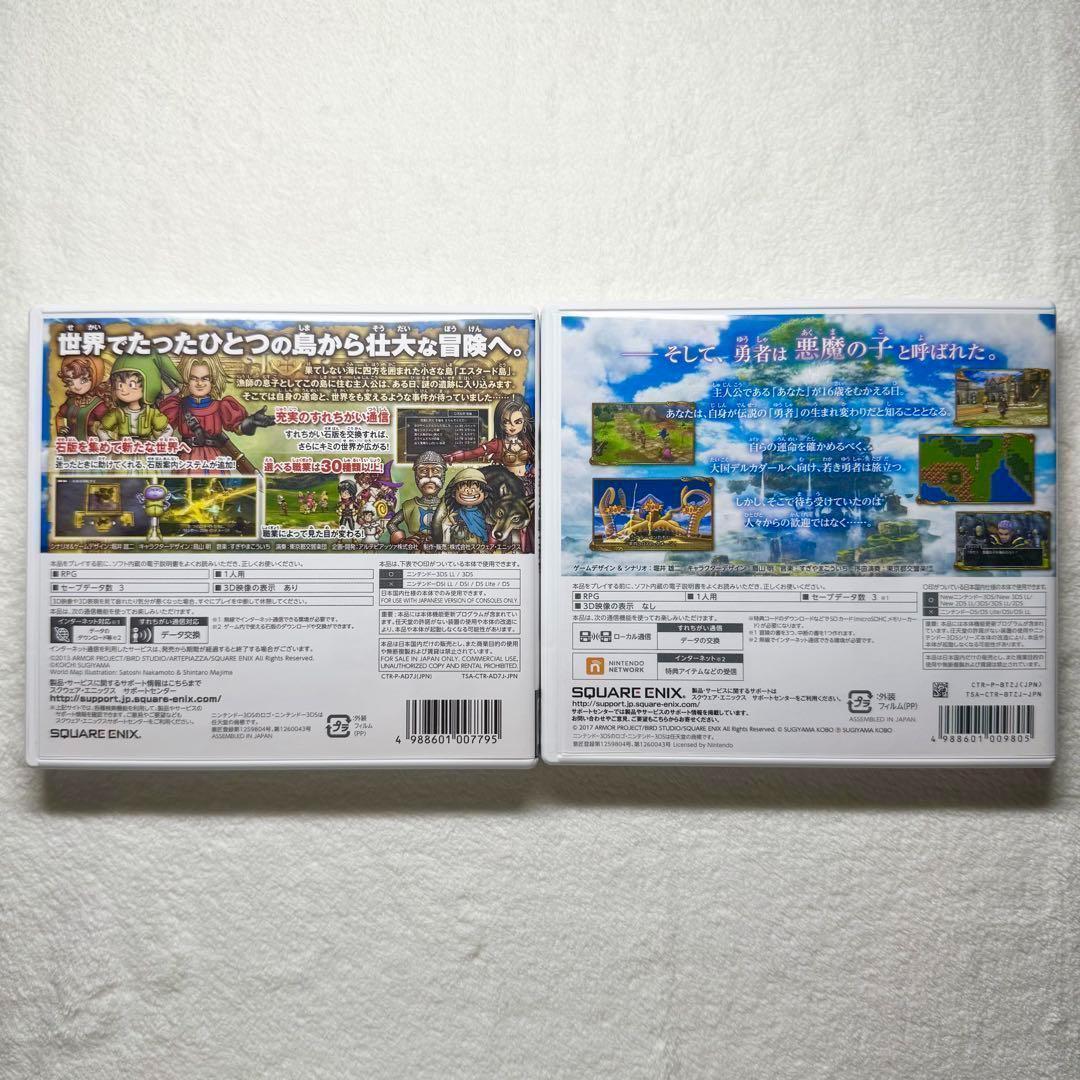 ドラゴンクエスト 6点まとめ売り