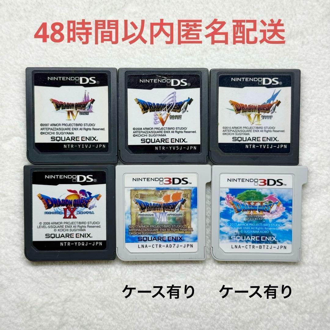 ドラゴンクエスト 6点まとめ売り