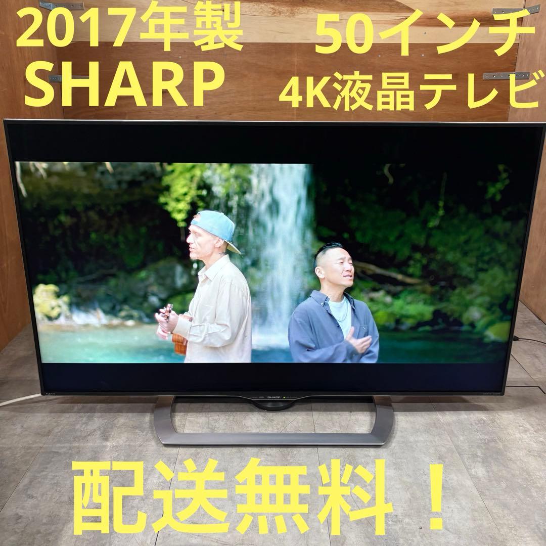 ぷえ　一都三県限定　配送無料　4K液晶テレビ　SHARP シャープ