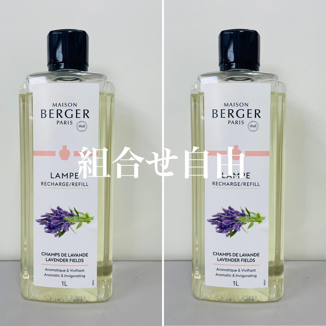 【正規品】緑茶　2本　ラベンダー　2本　ランプベルジェ　新品未使用