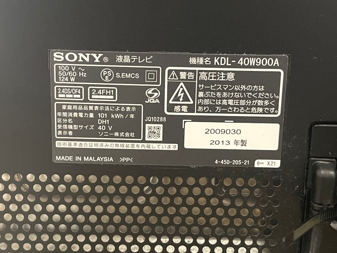 SONY ソニー　ブラビア　BRAVIA 液晶テレビ　KDL-40W900A