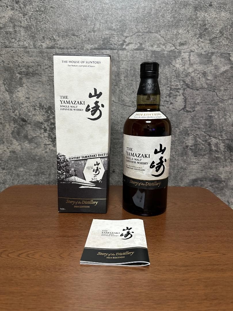 山崎 Story of the Distillery 2024 EDITION