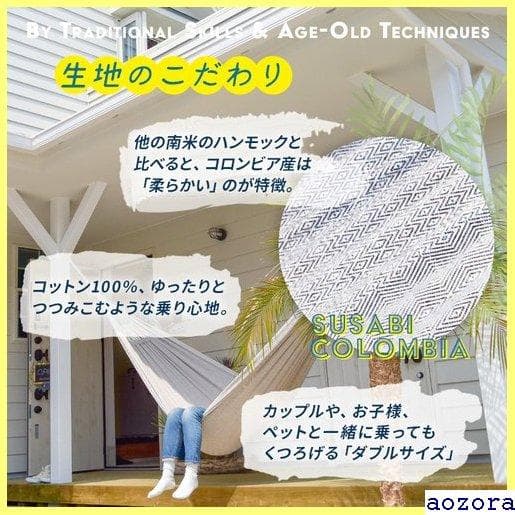 《送料無料》 ハンモック 自立式 ダブルハンモック インテリア 36