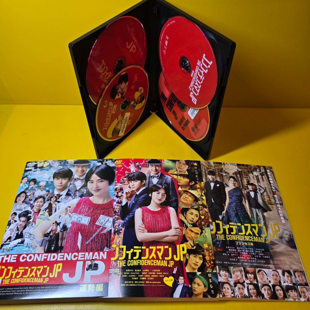 新品ケース交換済み　コンフィデンスマンJP」シリーズ DVD 全9巻 セット