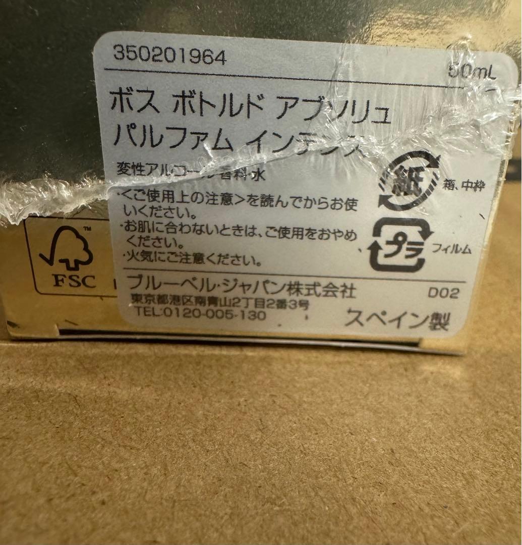 ボス　ボトルド　アブソリュ