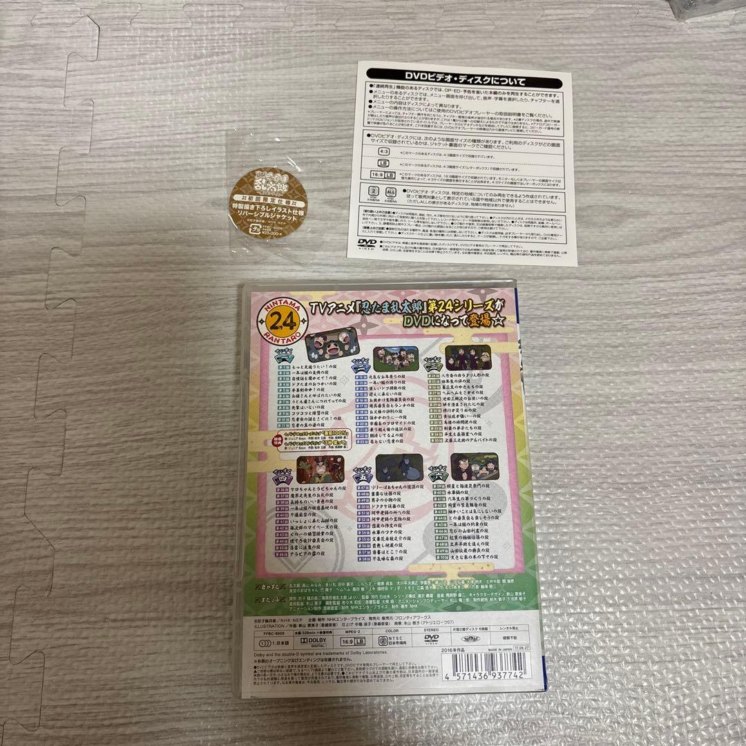 忍たま乱太郎 第24シリーズ DVD-BOX〈6枚組〉