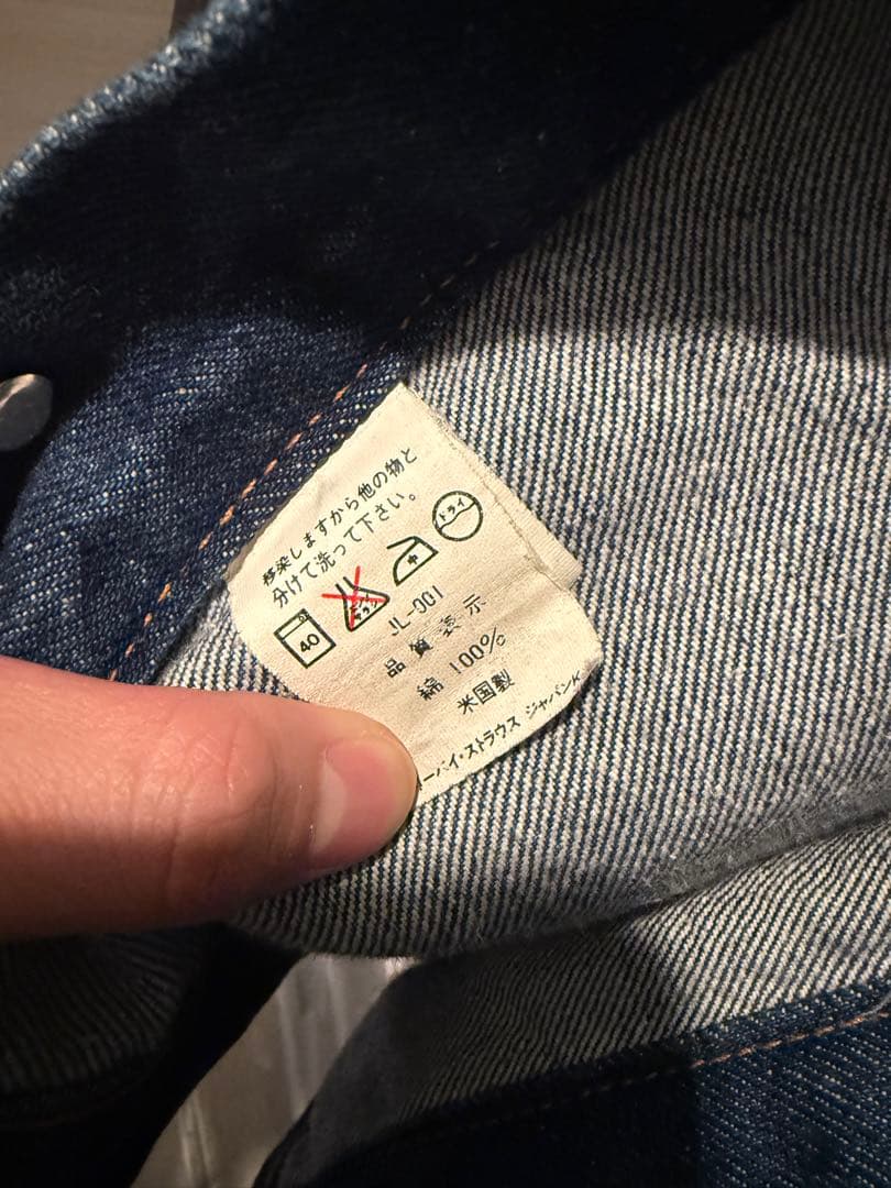 LEVI'S デニムジャケット 70506 サイズ40 USA製
