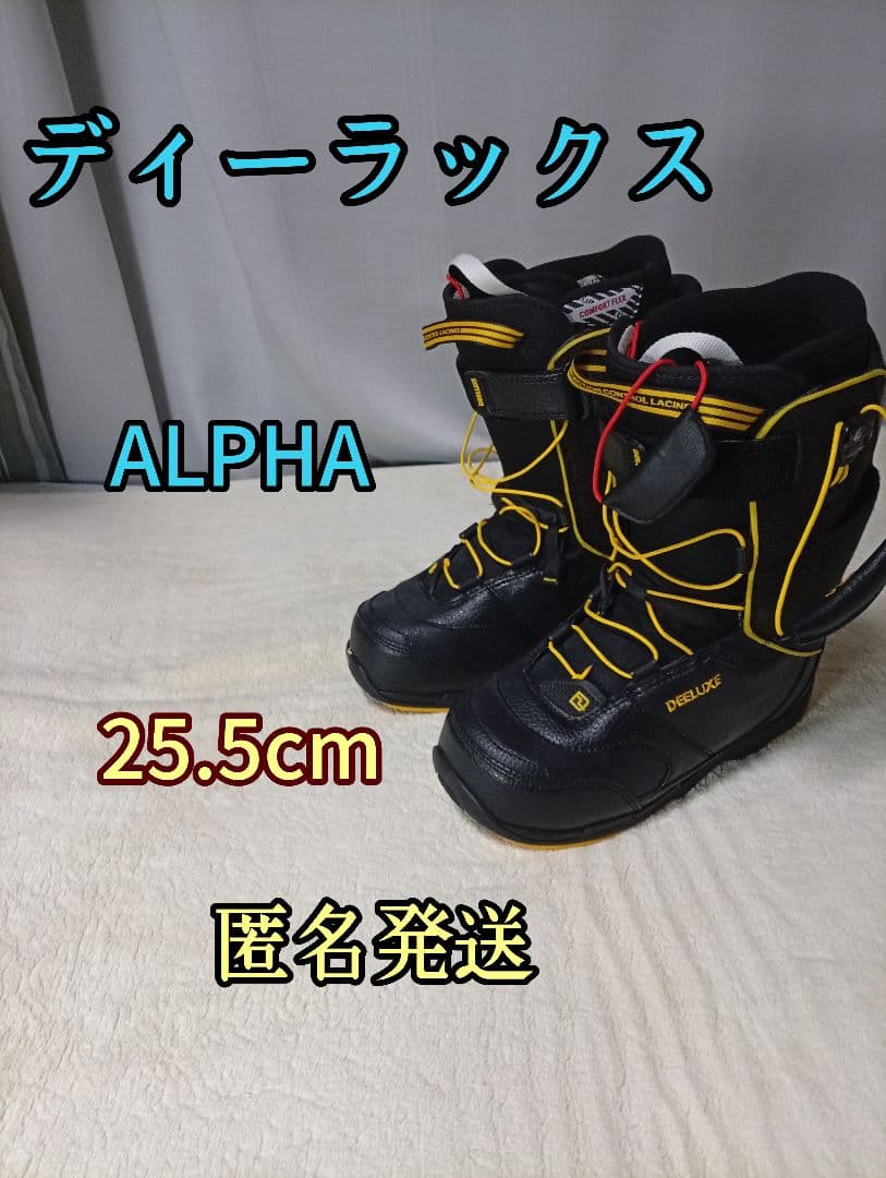ディーラックス ALPHA スノーボードブーツ 25.5cm グラトリ　パウダー